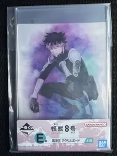 一番くじ　怪獣8号　アクボ　鳴海