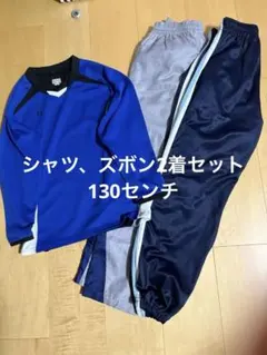 ジャージ インナーシャツ セット