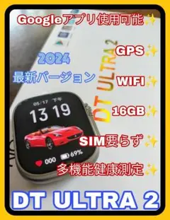 DT ULTRA2 スマートウォッチ ※箱無し
