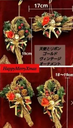 4点♥クリスマス オーナメント 天然素材リース 天使