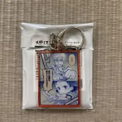 メダリスト　メダリスト展　結束いのり　明浦路司　キーホルダー　原作絵