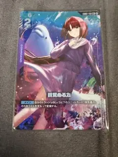 目覚める力 パラレル ガンダムカードゲーム a - メルカリ