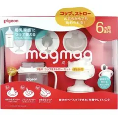 Pigeon magmag 3種のコップ＆ストローセットのサムネイル