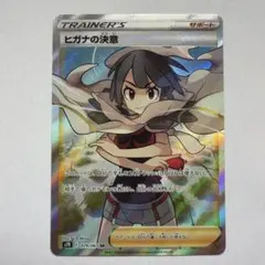 2026年最新】ヒガナ srの人気アイテム - メルカリ