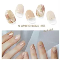 ohora オホーラ　ジェルネイル　OMBRERBEIGE 新品