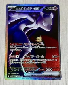 2026年最新】ロケット団のミュウツーex sarの人気アイテム - メルカリ