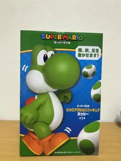 スーパーマリオ ビッグアクションフィギュア ヨッシー