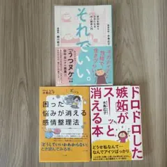 水島広子 ３冊セット