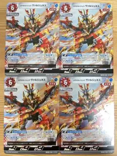 ウルトラマンカードゲーム　ヴァルジェネス　RR BP05-103 4枚　美品