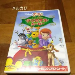 プーさんといっしょ/スーパー探偵団のクリスマス・ムービー