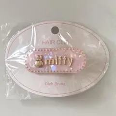 【まとめ買い割】ミッフィー ヘアクリップ ＜ディック・ブルーナ＞