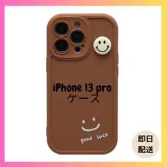 【限定品】iPhone 13 pro ケース 韓国 シリコン スマイル かわいい