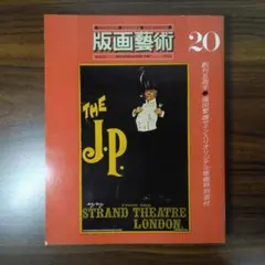 福田繁雄　デザイン スプーン　アートカトラリー 知恵の輪 福田繁雄 デザイン スプーン アートカトラリー 知恵の輪 福田