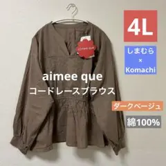 ブラウス 長袖l