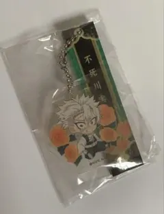 鬼滅の刃不死川実弥チェーンホルダー