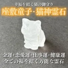 2026年最新】#わたあめ❁⃘座敷わらし_霊石の人気アイテム - メルカリ