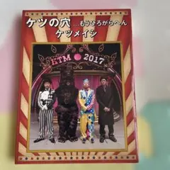 2025年最新】ケツメイシ dvdの人気アイテム - メルカリ