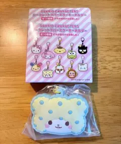 サンリオキャラクターズ　シークレットラバーミラーキーホルダー　まるもふびより