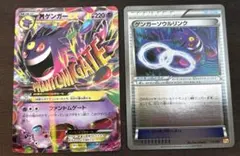2025年最新】MゲンガーEX rrの人気アイテム - メルカリ
