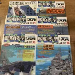 写真日本の軍艦 全14巻＋別巻2巻＋丸スペシャル他セット 写真日本の軍艦 全14巻＋別巻2巻＋丸スペシャル他セット - メルカリ