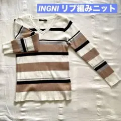 INGNI ストライプ Vネック　リブ編みニット