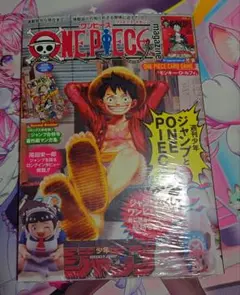 ワンピースマガジンONE PIECE magazine　20号　プロモ付