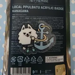 TXT　PPULBATU　プルバトゥ　スビン　ヨンモン　神奈川