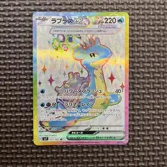 2026年最新】ポケモンカード ラプラスgx hrの人気アイテム - メルカリ