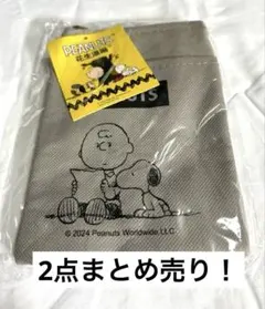 スヌーピーグッズ 2点セットポケット付きボトルホルダーがま口ポーチ