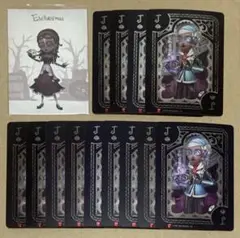 第五人格 呪術師 カード