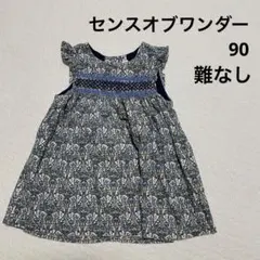 センスオブワンダー　リバティワンピース　コーデュロイ