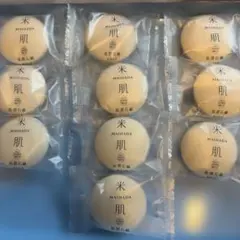新品未開封　MAIHADA 米肌石鹸 15g 10個のサムネイル