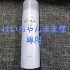 けいちゃんまま様専用