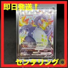 【美品】リザードンvmax ssr s4a 308/190 シャイニースターV