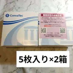 ConvaTec バリケアナチュラ ユリナパウチ 10枚×2箱セット未開封 - メルカリ
