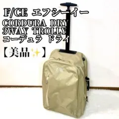 2026年最新】エフシーイー キャリーバッグ fの人気アイテム - メルカリ