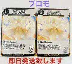 蟲神器 絶版 第5弾プロモ 全4種8枚2コンプリートセット 息吹の解放 2025年最新】息吹の解放 プロモの人気アイテム - メルカリ
