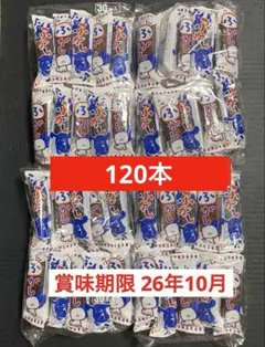 やおきん ふ菓子 30本入 4袋セット 120個
