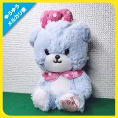 くったりやわらか タイニーチャム ぬいぐるみ マスコット（水色）