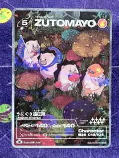 2026年最新】zutomayoカードの人気アイテム - メルカリ