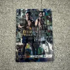 RIZINポテトスティック RIZIN.39