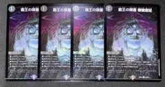 デュエルマスターズ 覇王の頭蓋 髑髏魔城