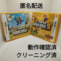 Newスーパーマリオブラザーズ　1・2