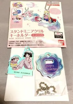 美少女戦士セーラームーン スタンドミニアクリルキーホルダー 土萠ほたる