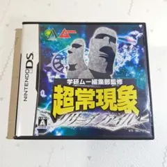 動作確認済 超常現象 リサーチファイル ニンテンドーDS