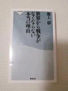 世界から戦争がなくならない本当の理由