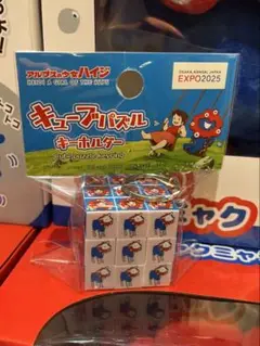 ハイジ　ミャクミャク　ルービックキューブ　キーホルダー　万博　ハイジミャクミャク