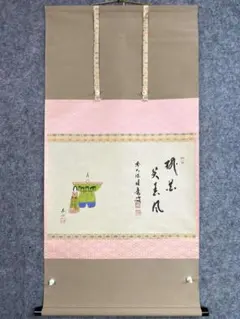 2026年最新】宝林寺 積應和尚の人気アイテム - メルカリ