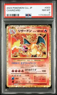 リザードン ポケモンclassic リザードン [CLL 003/032](ポケモンカードゲーム Classic)の価格