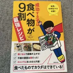 沖正弘の生きている教育 沖ヨガ式子供教育 - メルカリ